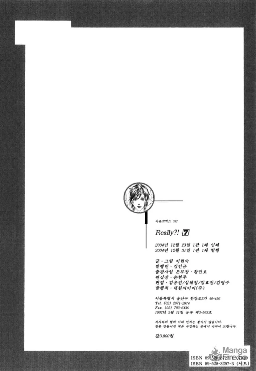 Read Really?! chapter 41 image 17 on Lezhin