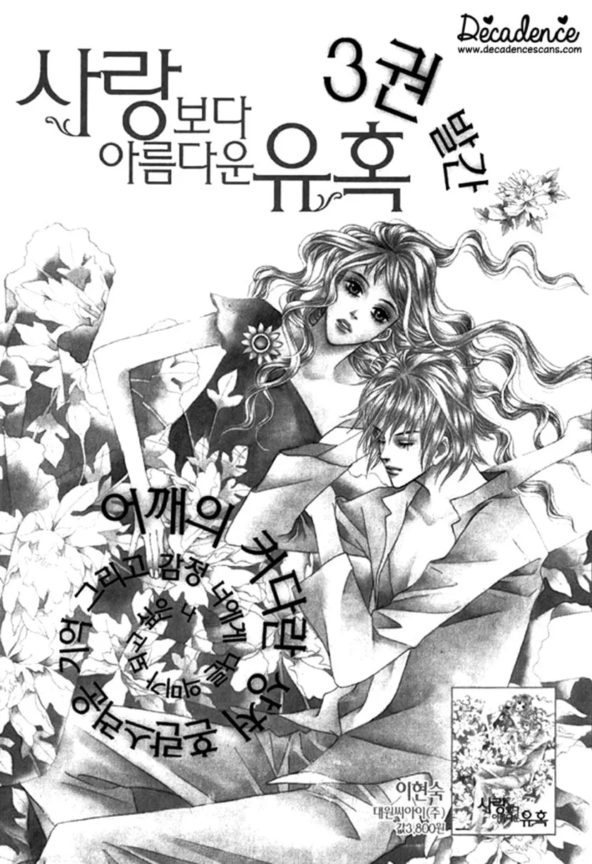 Read Really?! chapter 41 image 18 on Lezhin