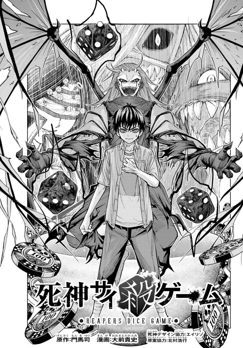 Read Reapers Dice Game chapter 4 image 4 on Lezhin