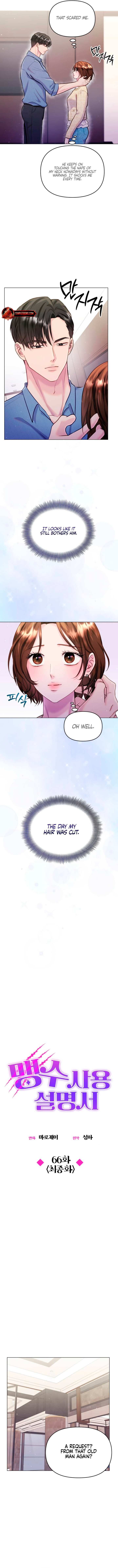 Read Reasoning With A Beast chapter 66 image 1 on Lezhin