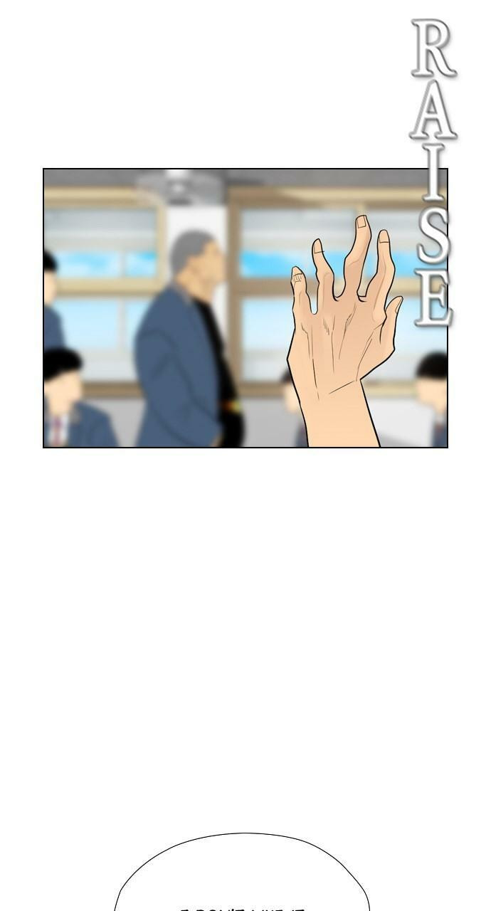 Read REAWAKENED MAN chapter 107.1 image 75 on Lezhin