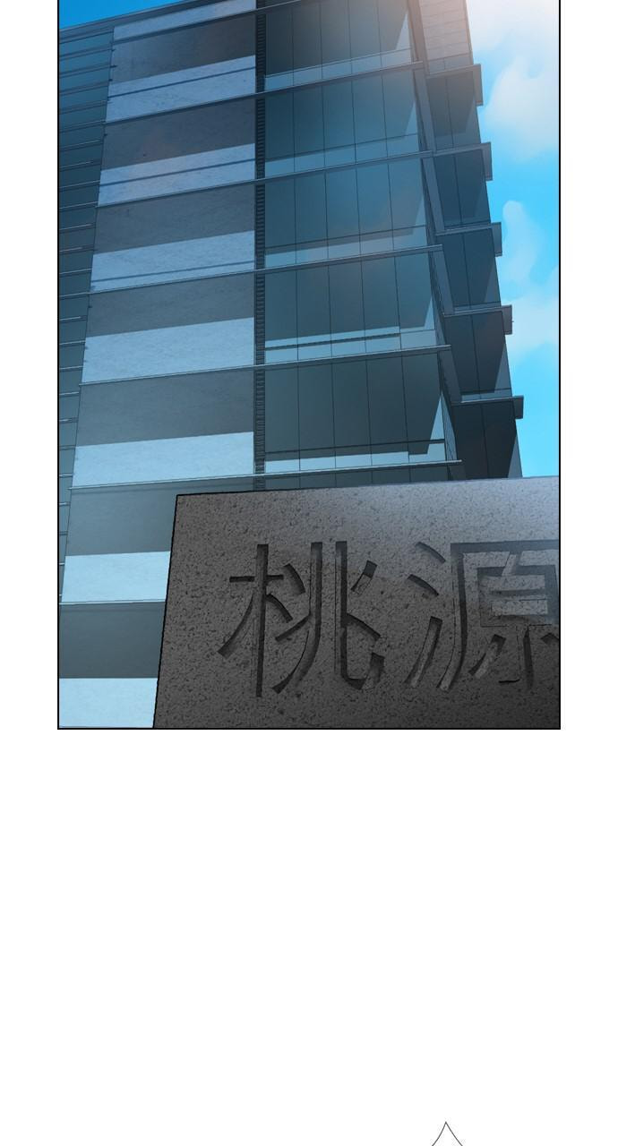 Read REAWAKENED MAN chapter 40 image 21 on Lezhin