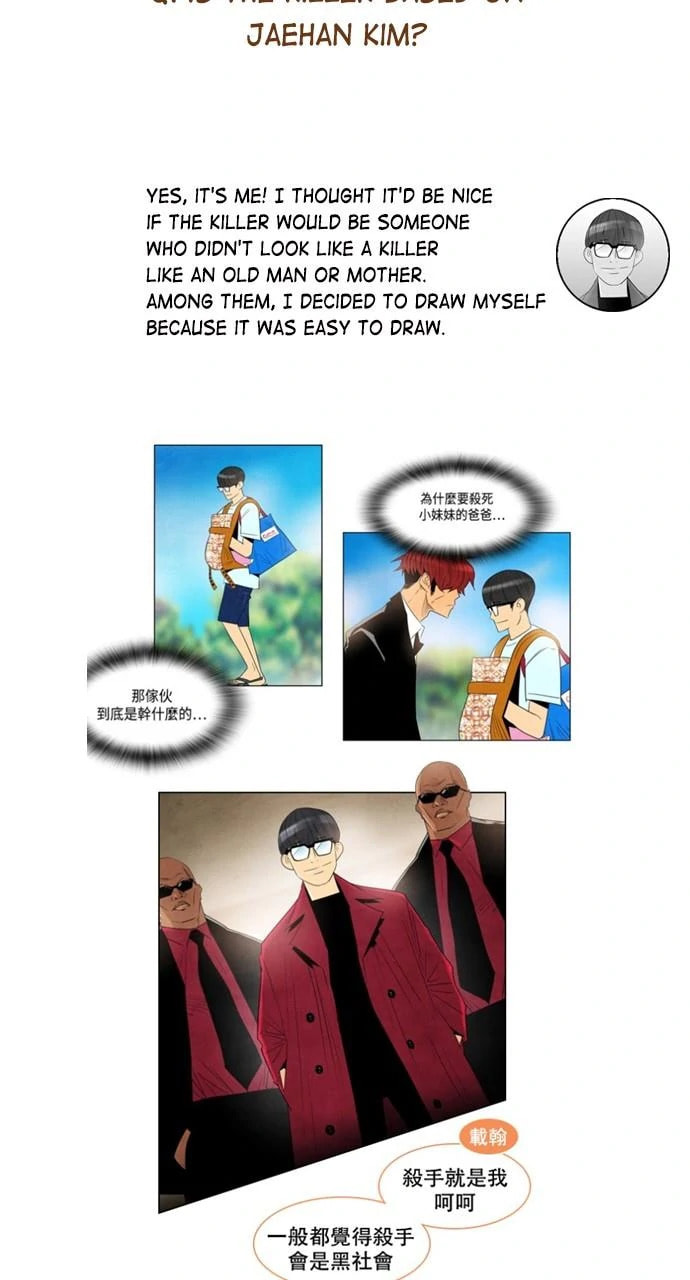 Read REAWAKENED MAN chapter 99.1 image 13 on Lezhin