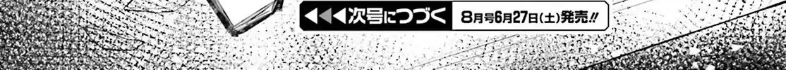Read Rebellio Machine chapter 10 image 50 on Lezhin