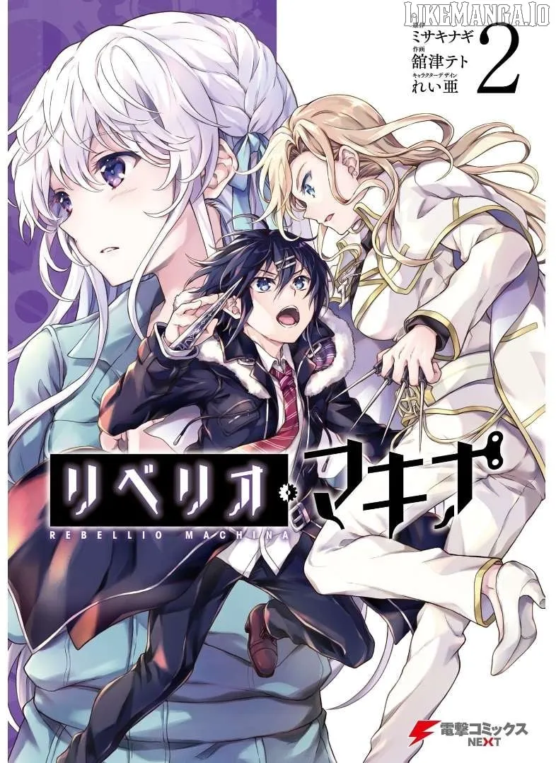Read Rebellio Machine chapter 14 image 1 on Lezhin