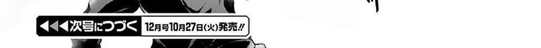 Read Rebellio Machine chapter 14 image 31 on Lezhin