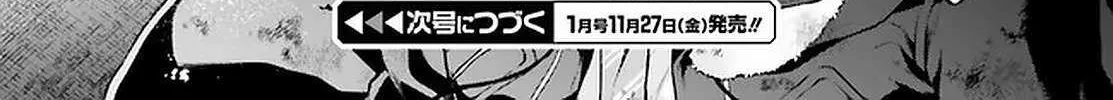 Read Rebellio Machine chapter 15 image 26 on Lezhin