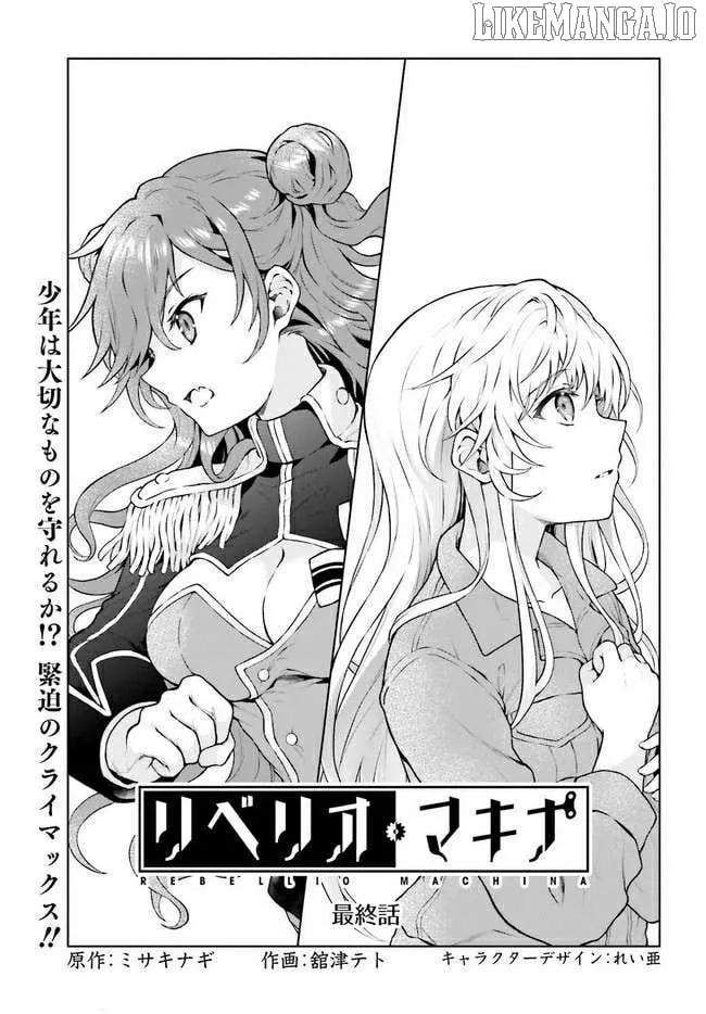 Read Rebellio Machine chapter 16 image 1 on Lezhin