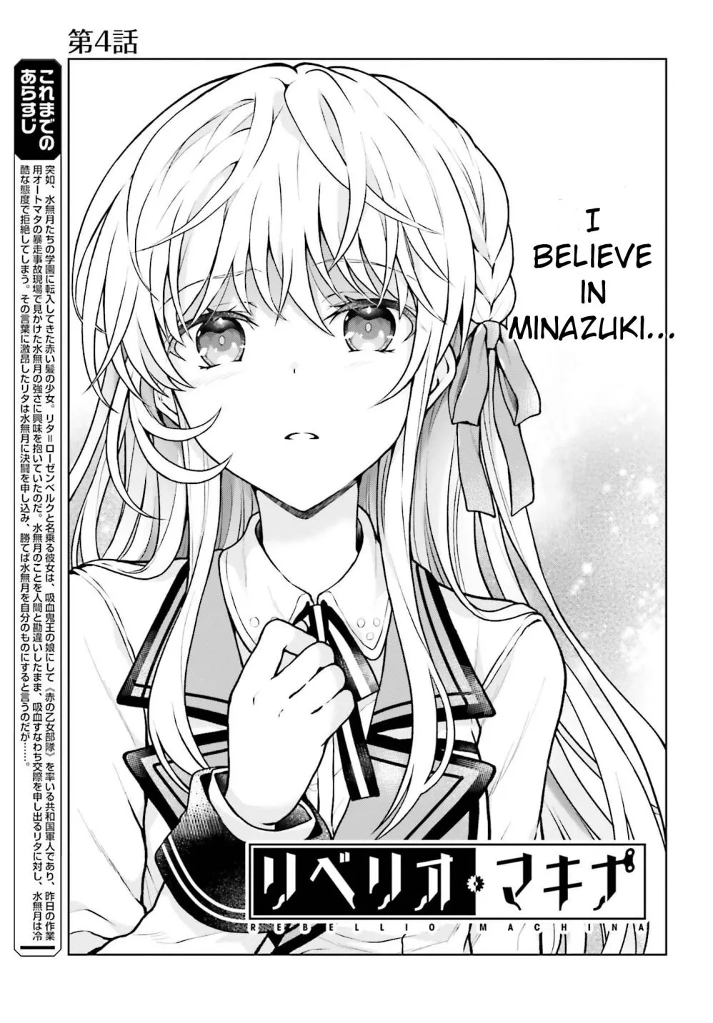 Read Rebellio Machine chapter 4.1 image 1 on Lezhin