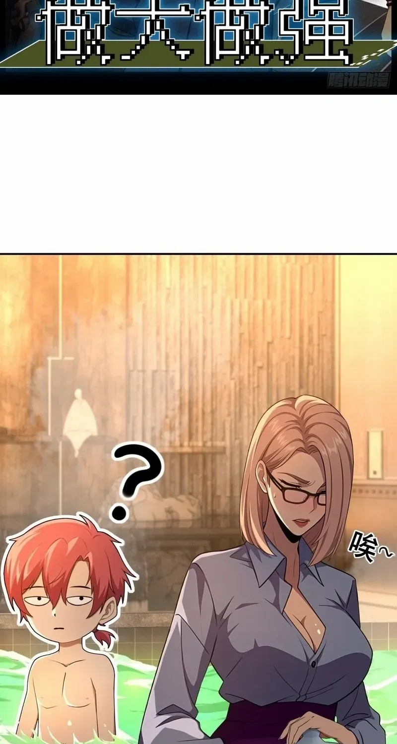 Rebirth 1998 Chapter 41 page 3 - 