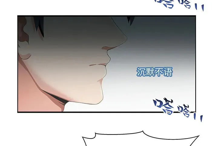 Rebirth: City Deity (Colored) Chapter 1.2 page 27 - 