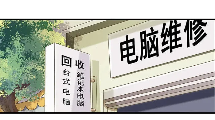Rebirth: City Deity (Colored) Chapter 1.2 page 37 - 