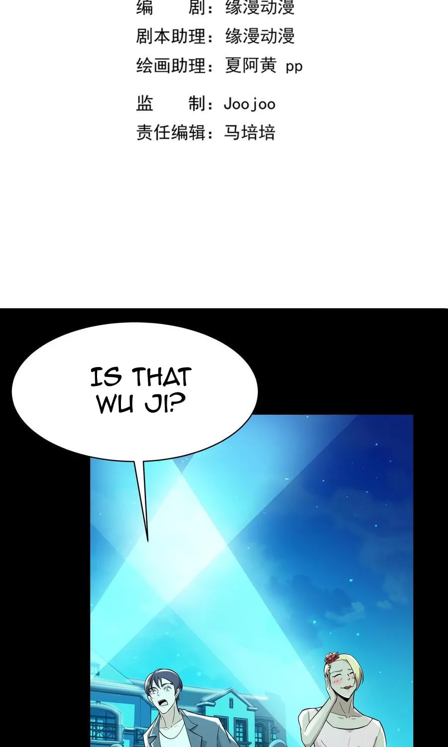 Rebirth: City Deity (Colored) Chapter 102 page 3 - 