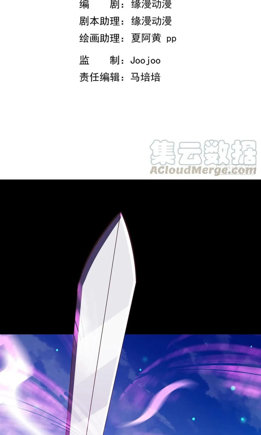 Rebirth: City Deity (Colored) Chapter 105 page 3 - 