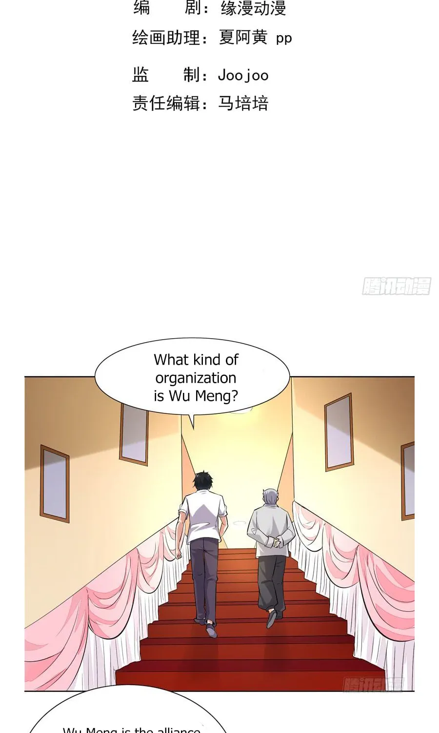Rebirth: City Deity (Colored) Chapter 19 page 3 - 