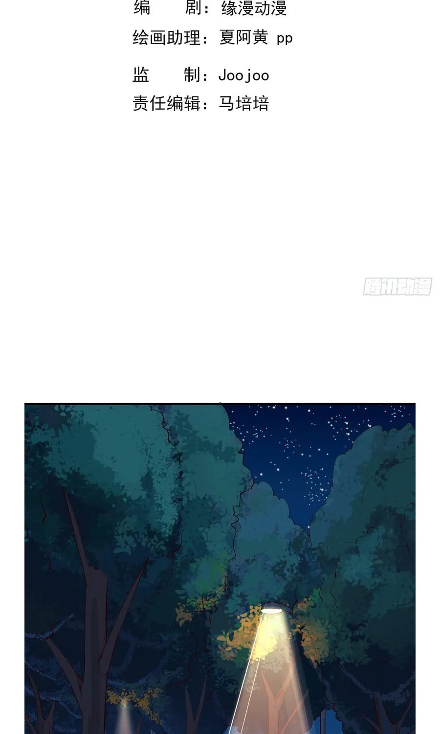 Rebirth: City Deity (Colored) Chapter 21 page 3 - 