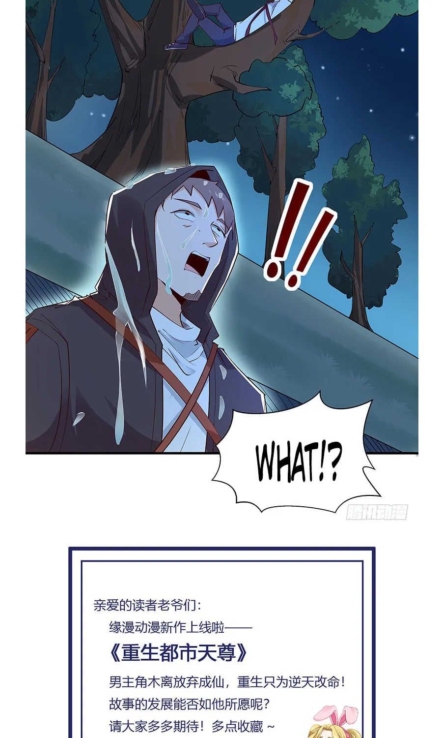 Rebirth: City Deity (Colored) Chapter 23 page 31 - 