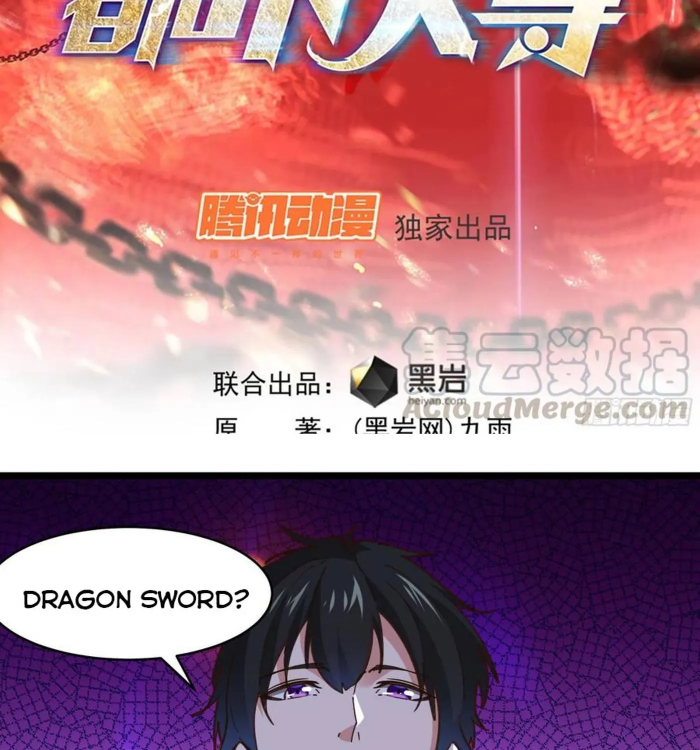Rebirth: City Deity (Colored) Chapter 239 page 3 - 
