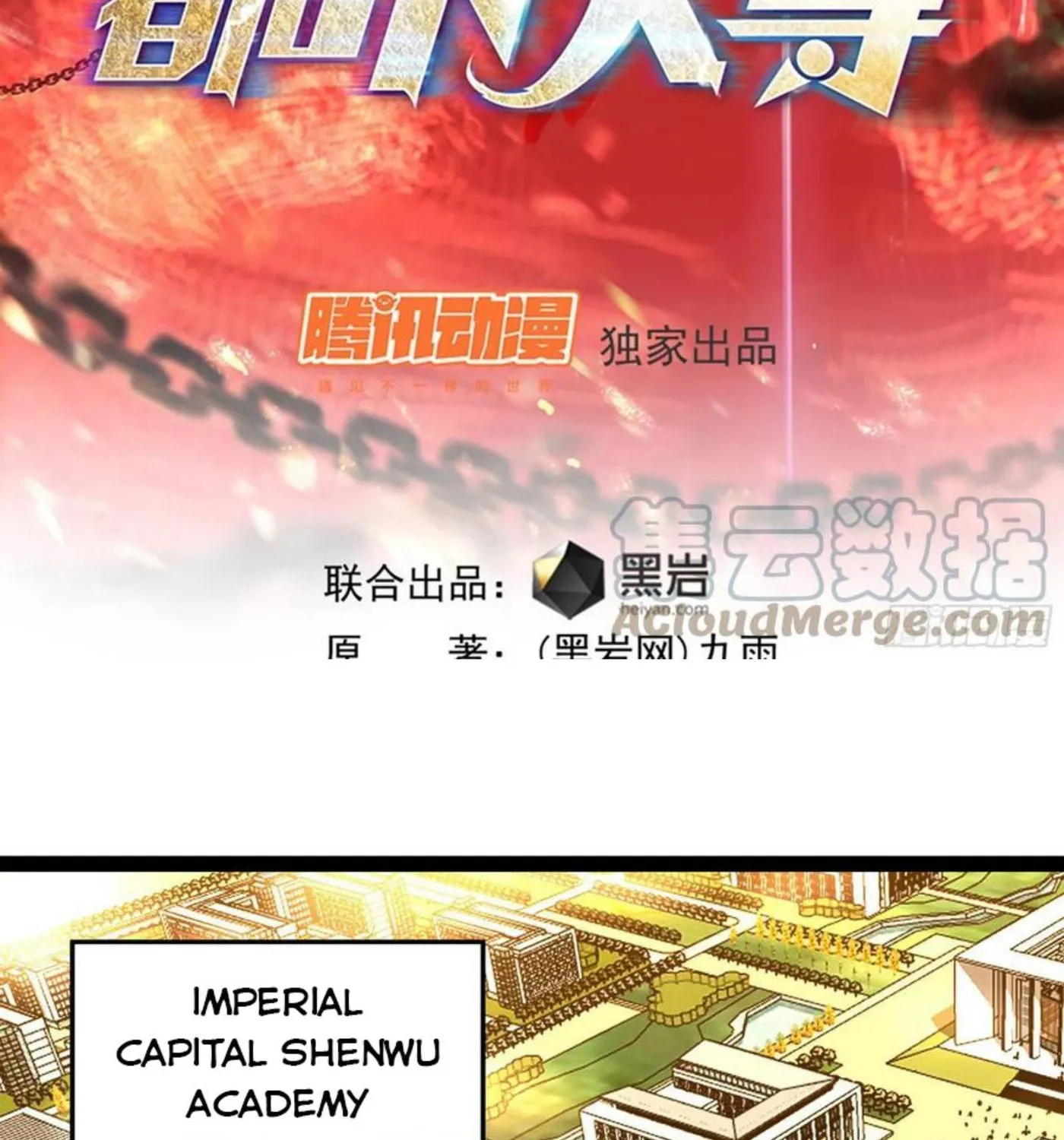 Rebirth: City Deity (Colored) Chapter 268 page 3 - 