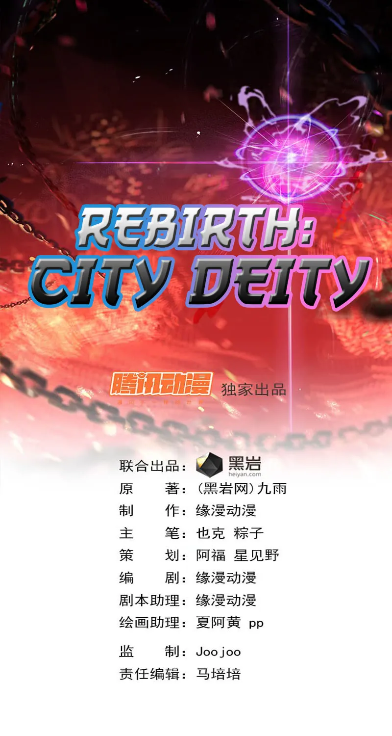 Rebirth: City Deity (Colored) Chapter 41 page 2 - 