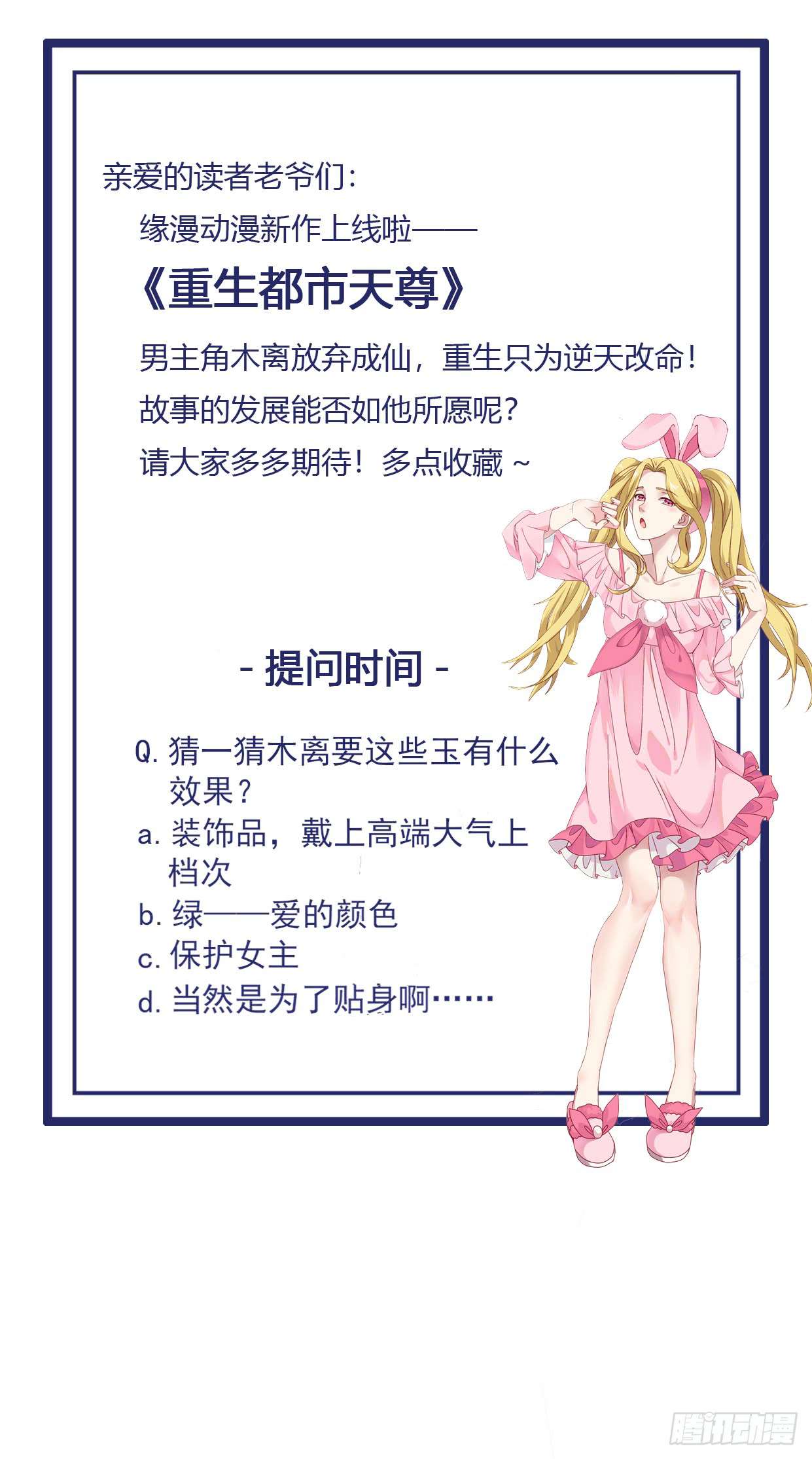 Read Rebirth: City Deity chapter 13 image 34 on Lezhin