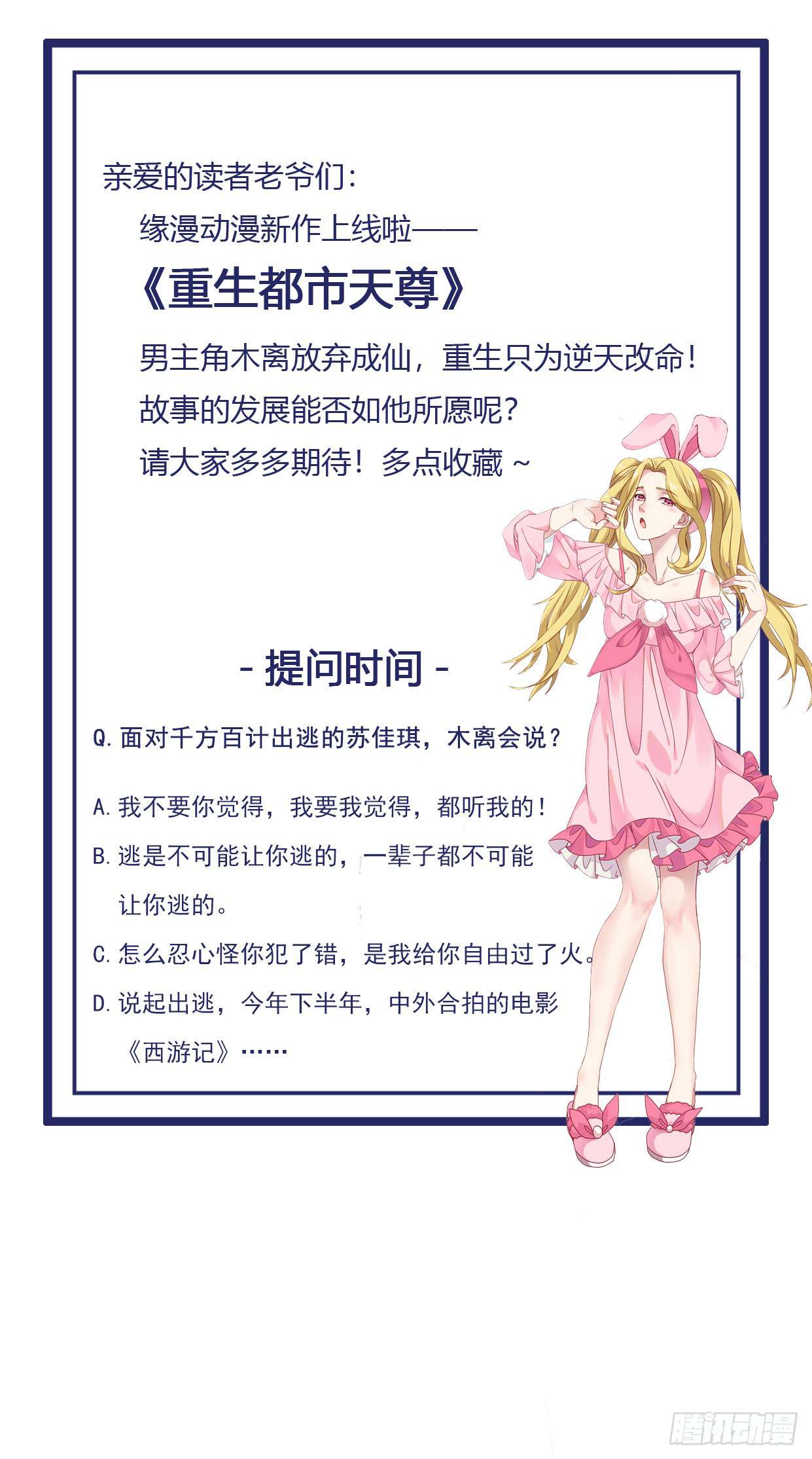 Read Rebirth: City Deity chapter 14 image 37 on Lezhin