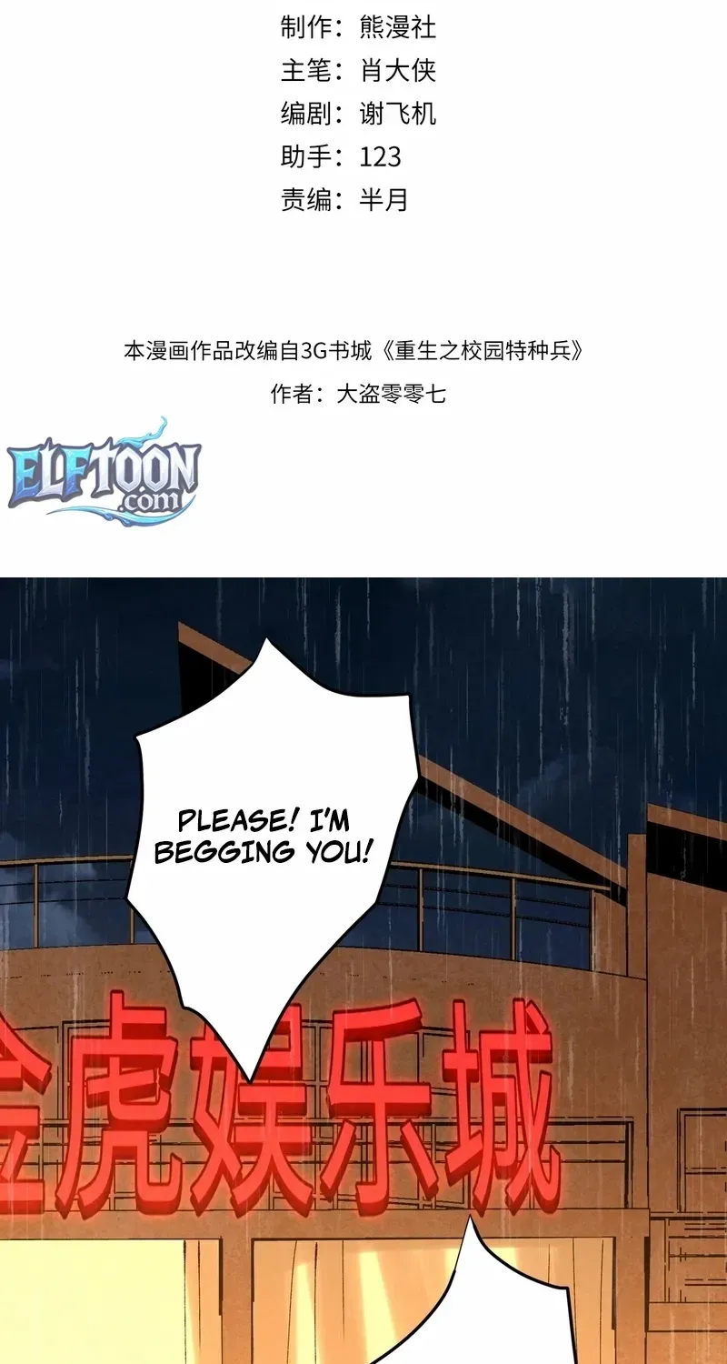 Rebirth of the Campus Special Forces Soldier Chapter 12 page 4 - 