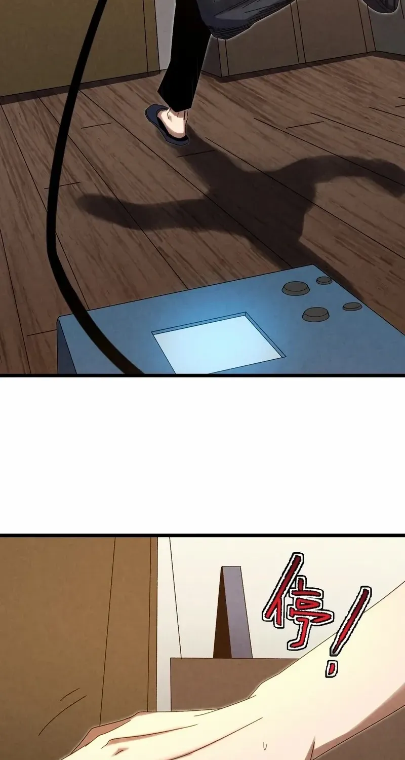 Rebirth of the Campus Special Forces Soldier Chapter 16 page 20 - 