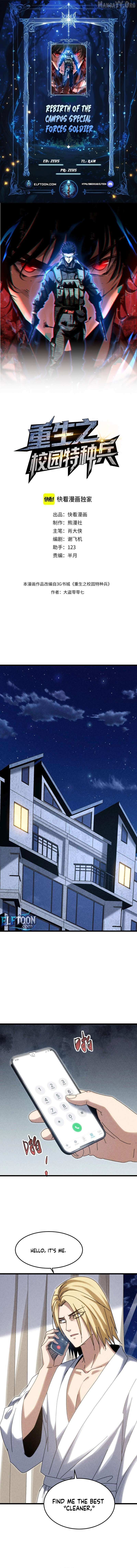Rebirth of the Campus Special Forces Soldier Chapter 24 page 2 - 