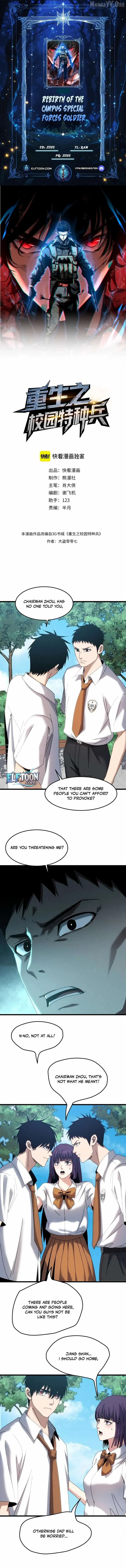 Rebirth of the Campus Special Forces Soldier Chapter 25 page 2 - 