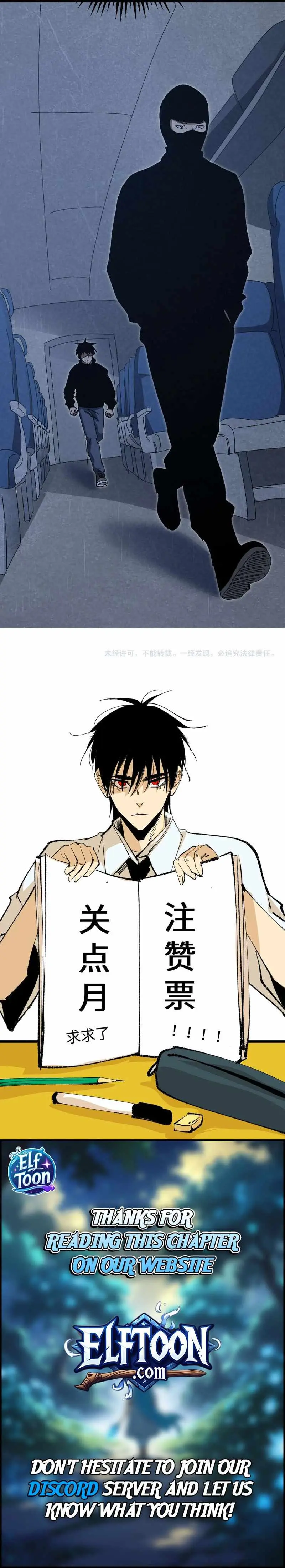 Rebirth of the Campus Special Forces Soldier Chapter 52 page 5 - 