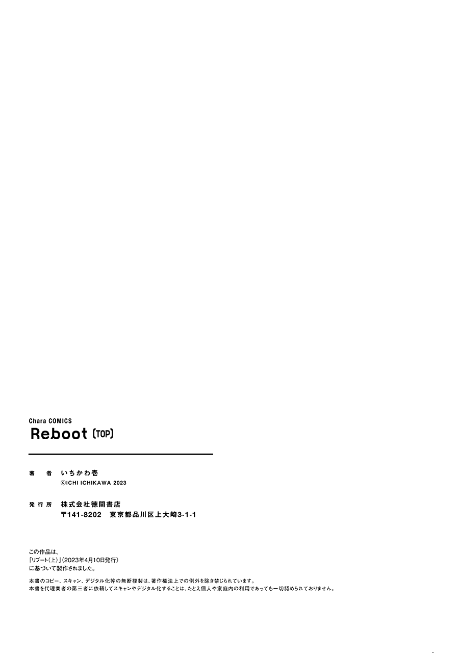 Read Reboot chapter 7 image 14 on Lezhin