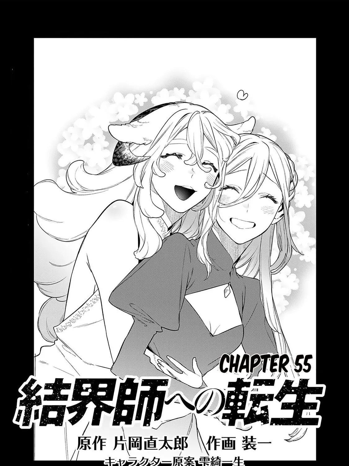 Read Reborn as a Barrier Master chapter 55 image 2 on Lezhin