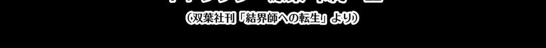 Read Reborn as a Barrier Master chapter 55 image 3 on Lezhin