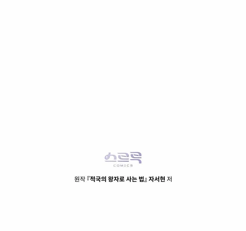 Read Reborn as the Enemy Prince chapter 28 image 77 on Lezhin