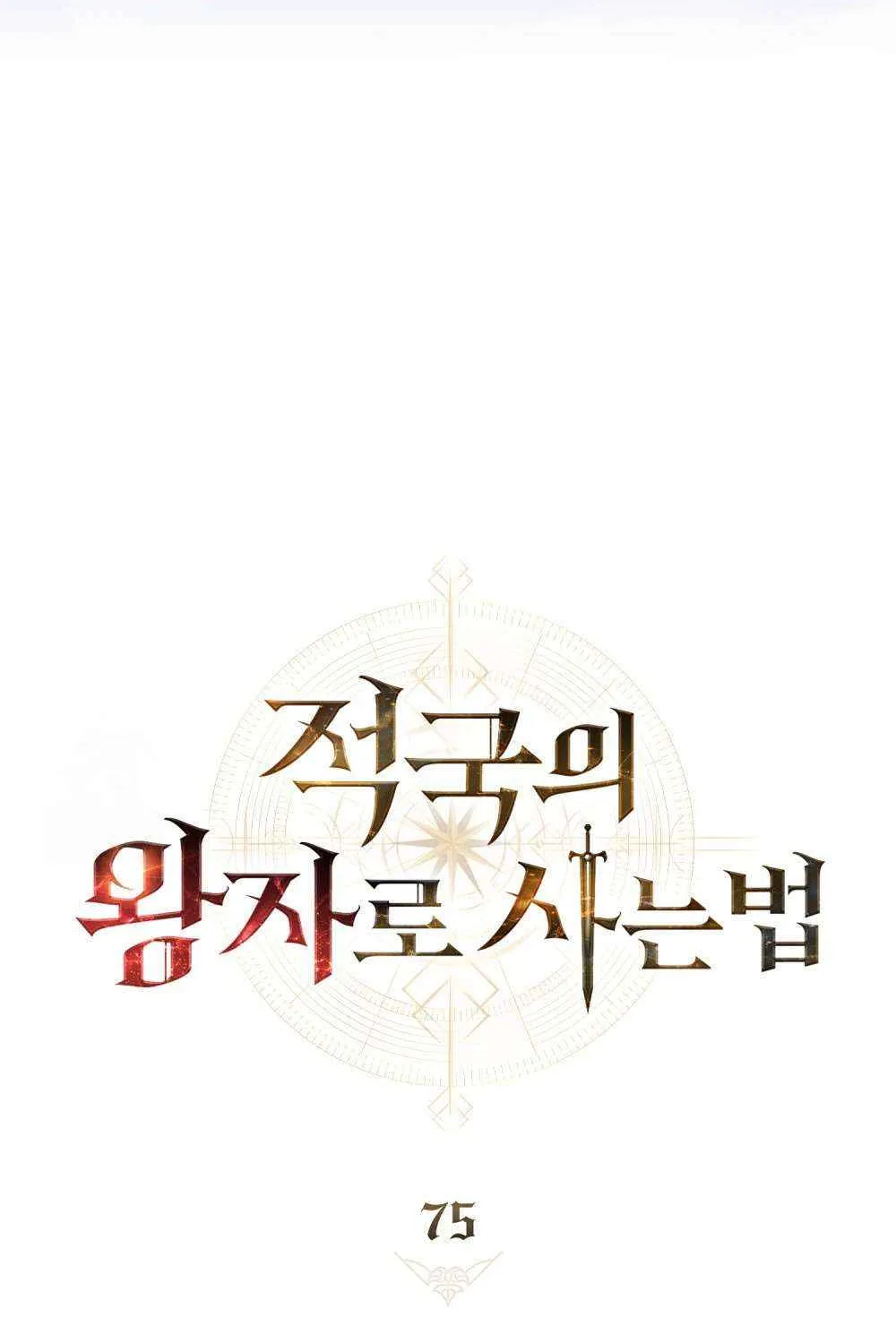 Reborn as the Enemy Prince Chapter 75 page 14 - 