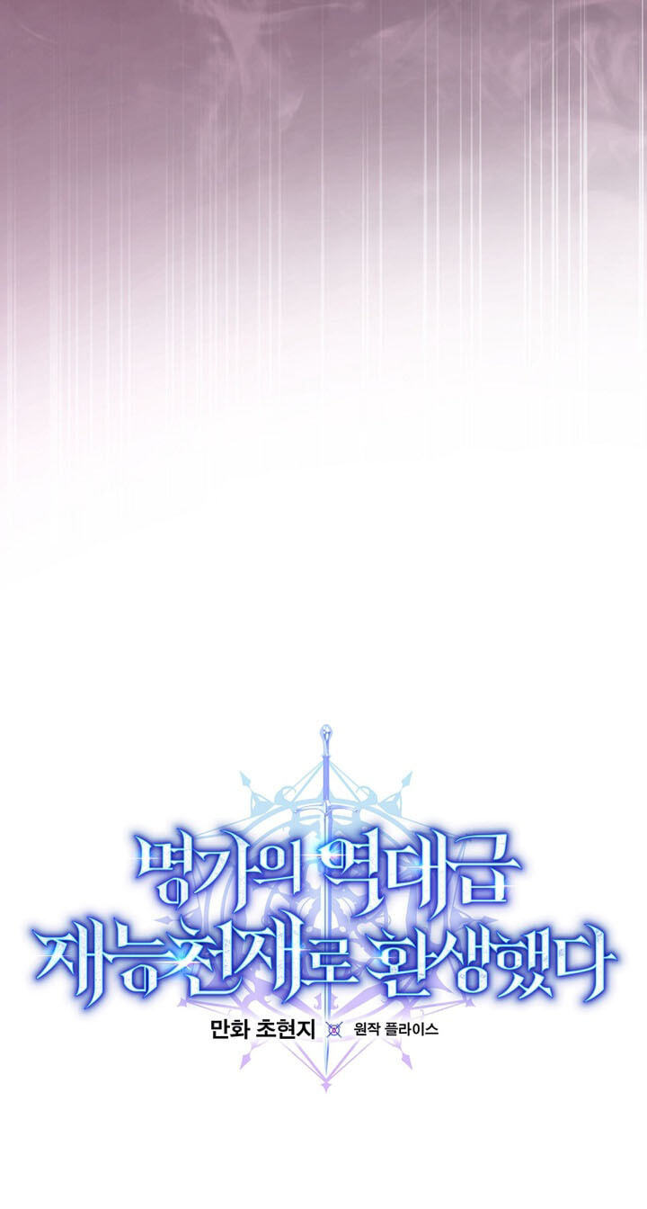 Reborn as the Overpowered Genius Lord Chapter 101 page 20 - 