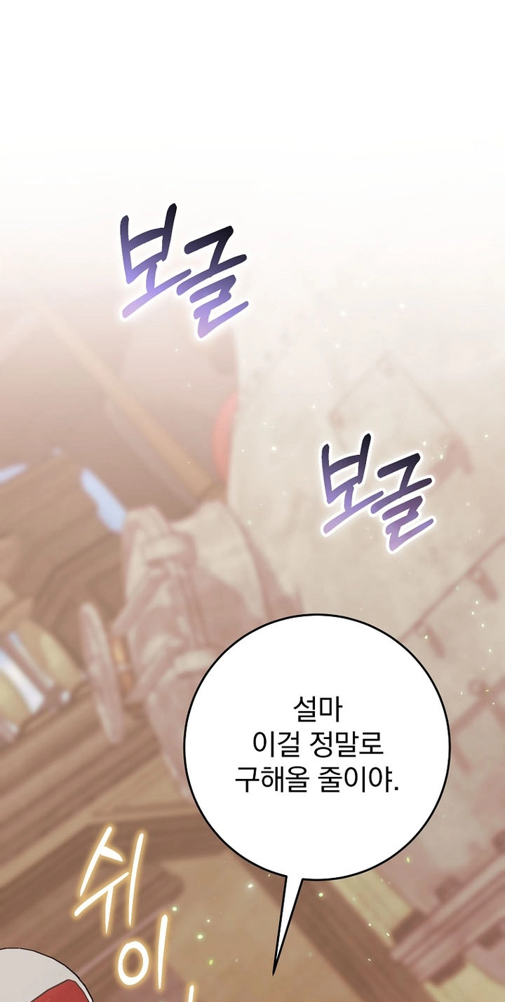 Reborn as the Overpowered Genius Lord Chapter 106 page 22 - 
