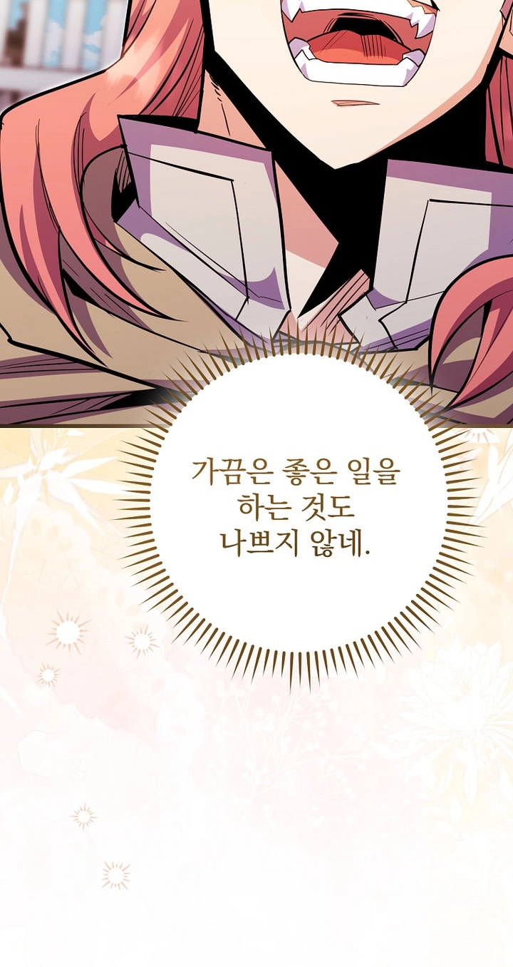 Reborn as the Overpowered Genius Lord Chapter 106 page 61 - 
