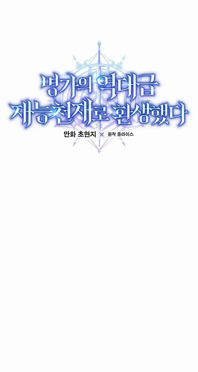 Reborn as the Overpowered Genius Lord Chapter 2 page 34 - 