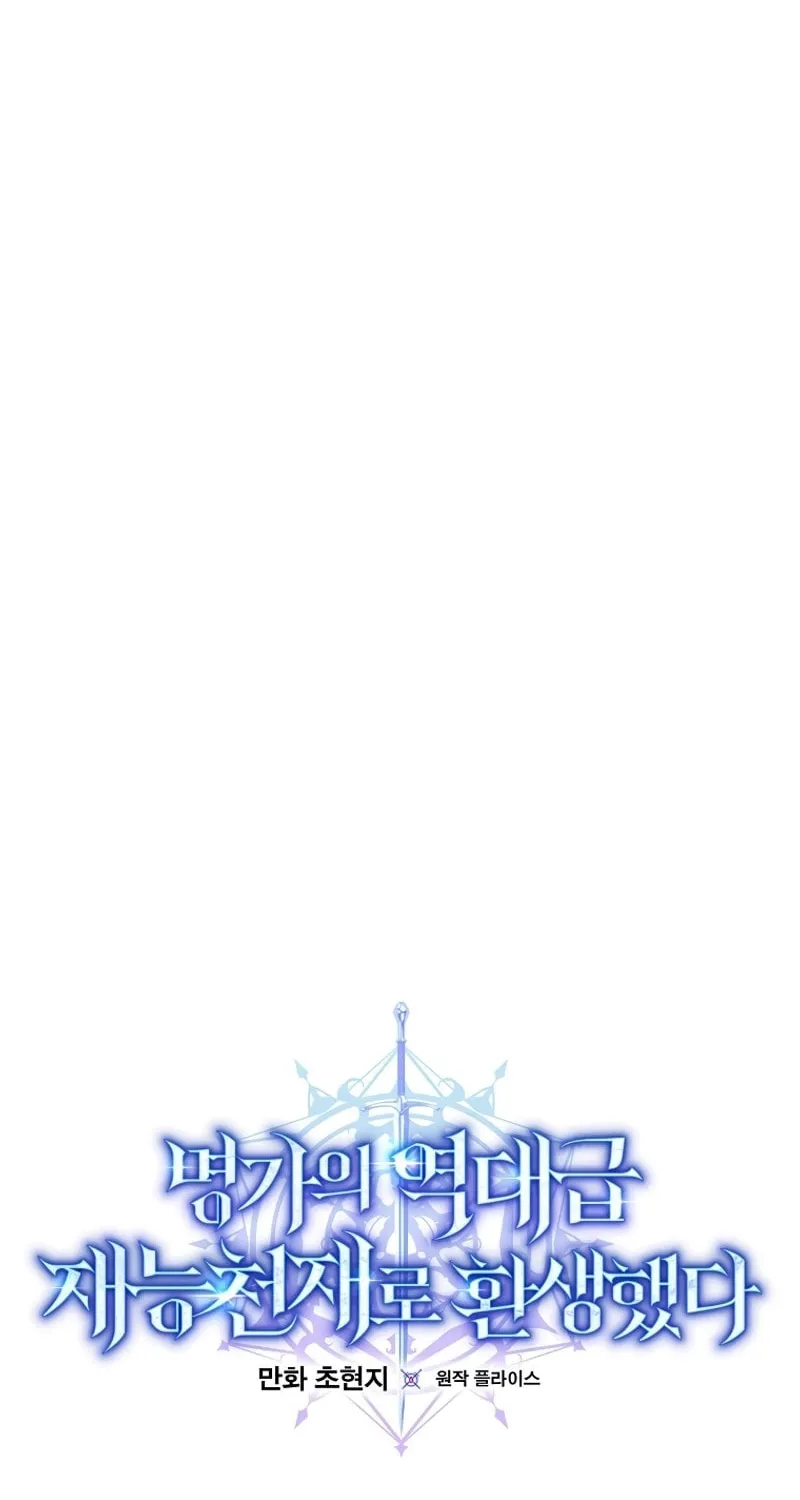 Reborn as the Overpowered Genius Lord Chapter 21 page 18 - 