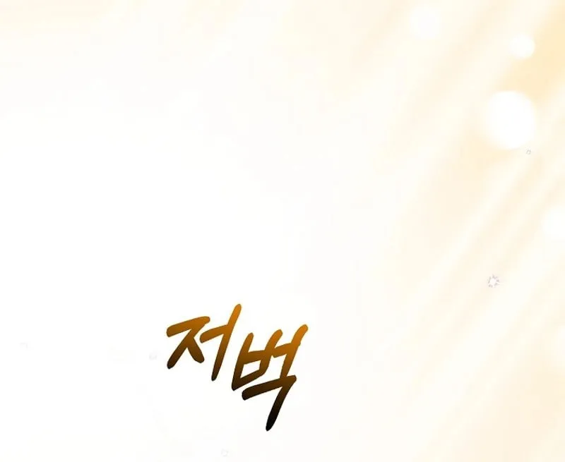 Reborn as the Overpowered Genius Lord Chapter 29 page 62 - 