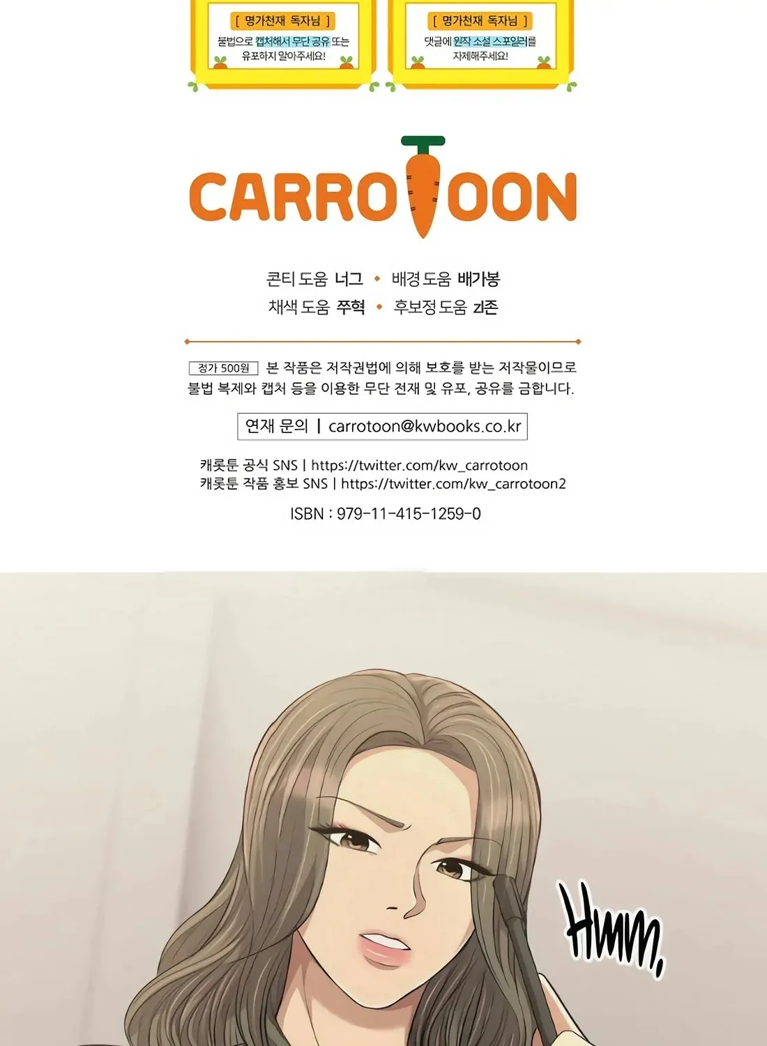 Reborn as the Overpowered Genius Lord Chapter 57 page 153 - 