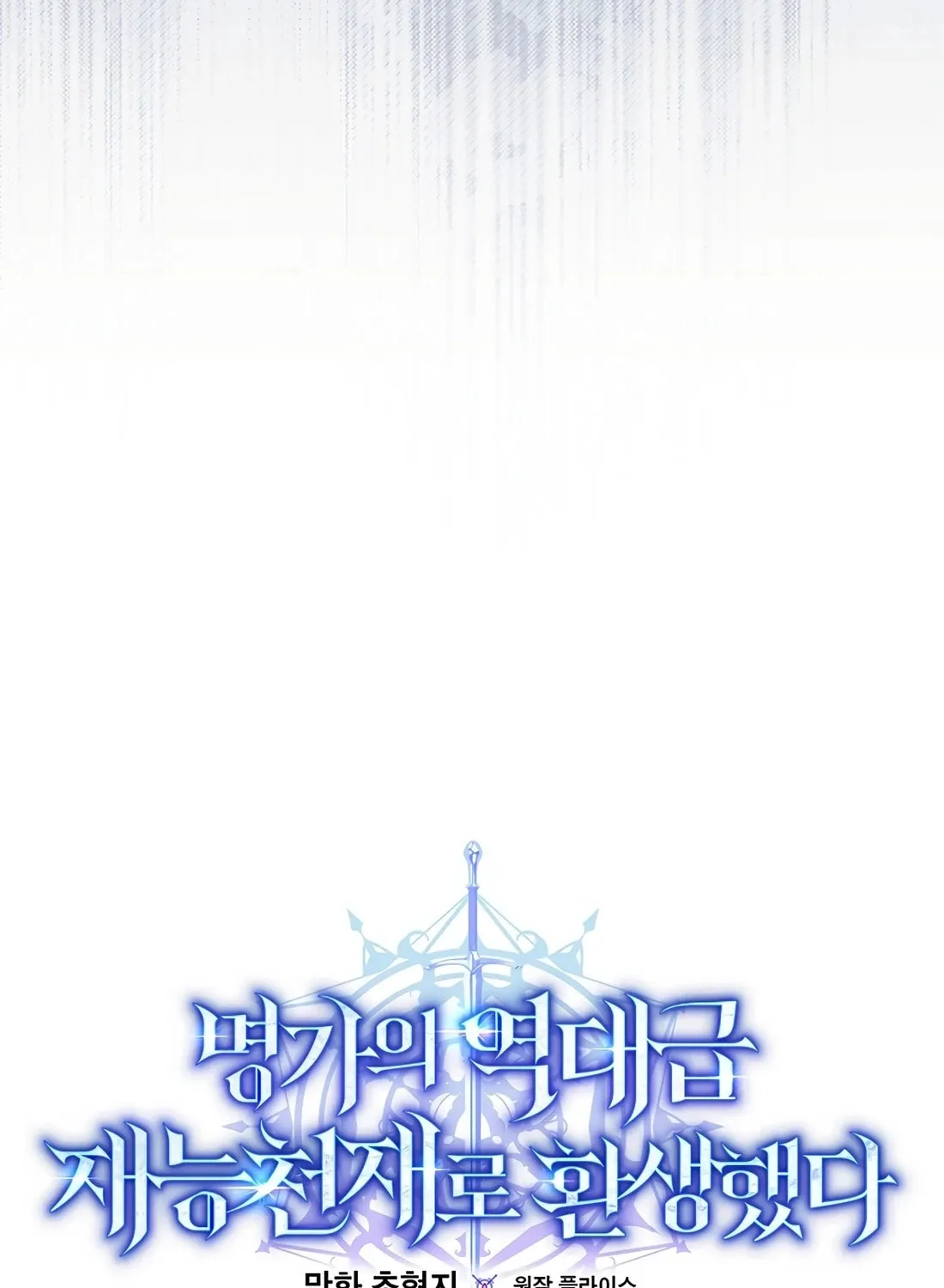 Reborn as the Overpowered Genius Lord Chapter 57 page 43 - 