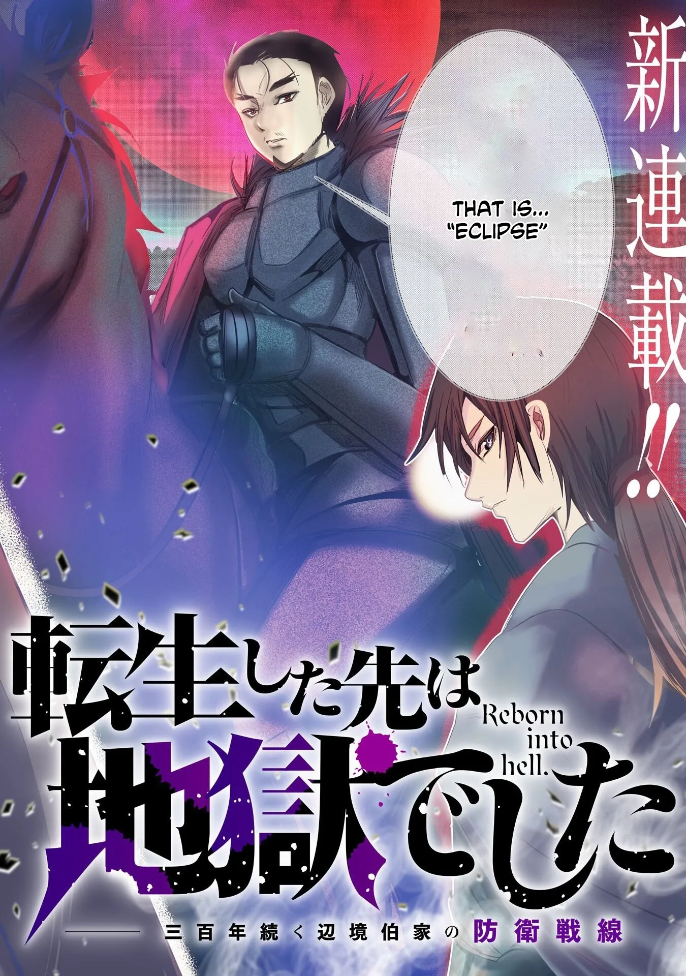 Read Reborn Into Hell. chapter 1 image 2 on Lezhin