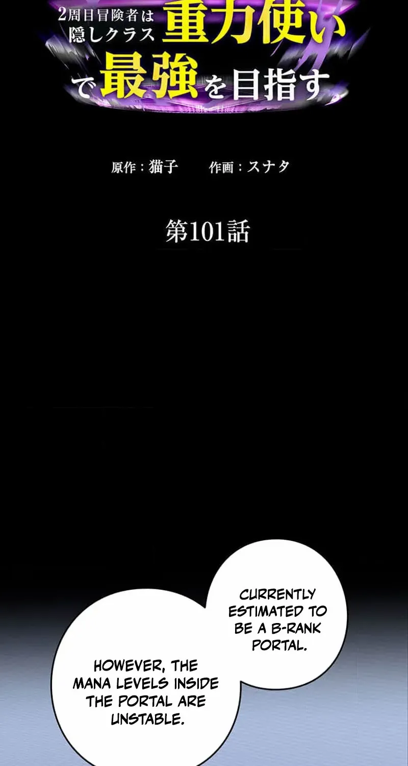 Read Reborn Ranker – Gravity User chapter 101 image 2 on Lezhin