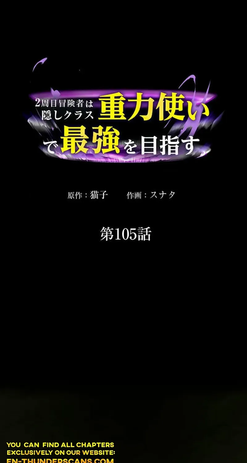 Read Reborn Ranker – Gravity User chapter 105 image 2 on Lezhin