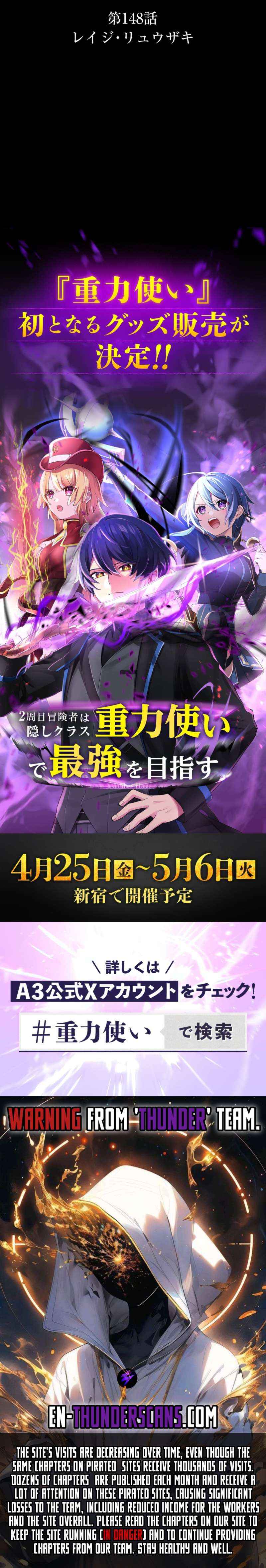 Read Reborn Ranker – Gravity User chapter 148 image 16 on Lezhin