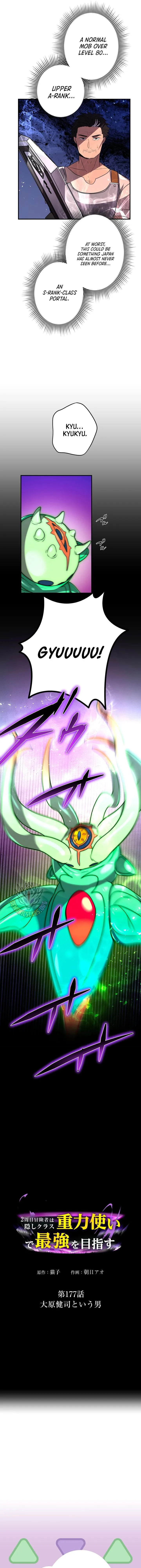 Read Reborn Ranker – Gravity User chapter 177 image 15 on Lezhin