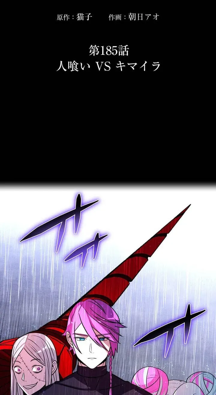 Read Reborn Ranker – Gravity User chapter 185 image 3 on Lezhin